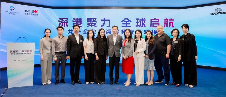 深港聚力 全球启航” 龙华企业出海服务专场对接会 2026